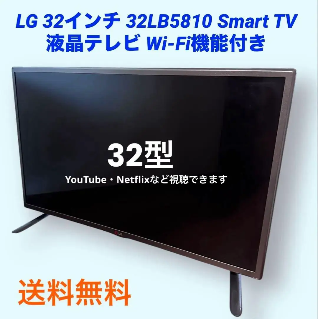 【ジャンク品】LGテレビ 32LB5810 2025年最新】LG 32LB5810の人気アイテム - メルカリ