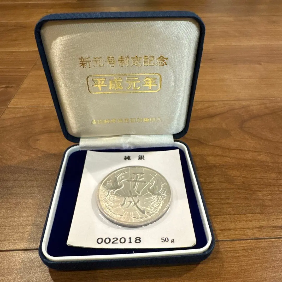 2025年最新】天皇陛下 50年 純銀の人気アイテム - メルカリ