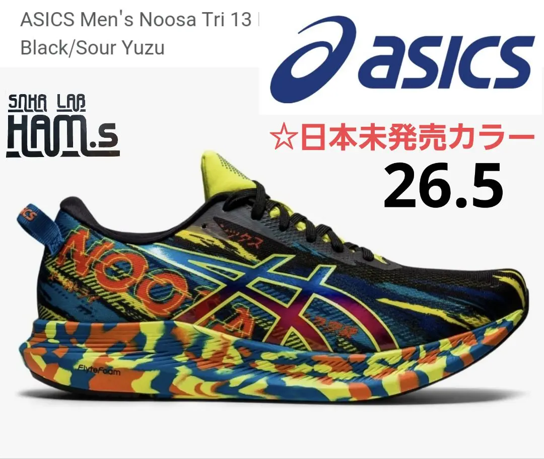 アシックス　ゲルヌーサトライ13　日本未発売カラー　ランニング　サイズ26.5 2025年最新】noosa tri 13の人気アイテム - メルカリ