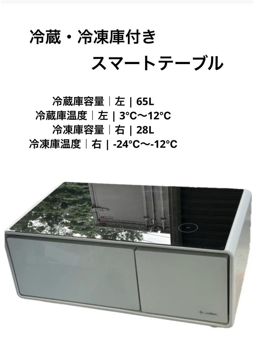 m070819a ルーザー スマート テーブル STB90 冷蔵庫 付き 93L ロイヤル SMART TABLE スマートテーブル LOOZER STB90β ルーザー