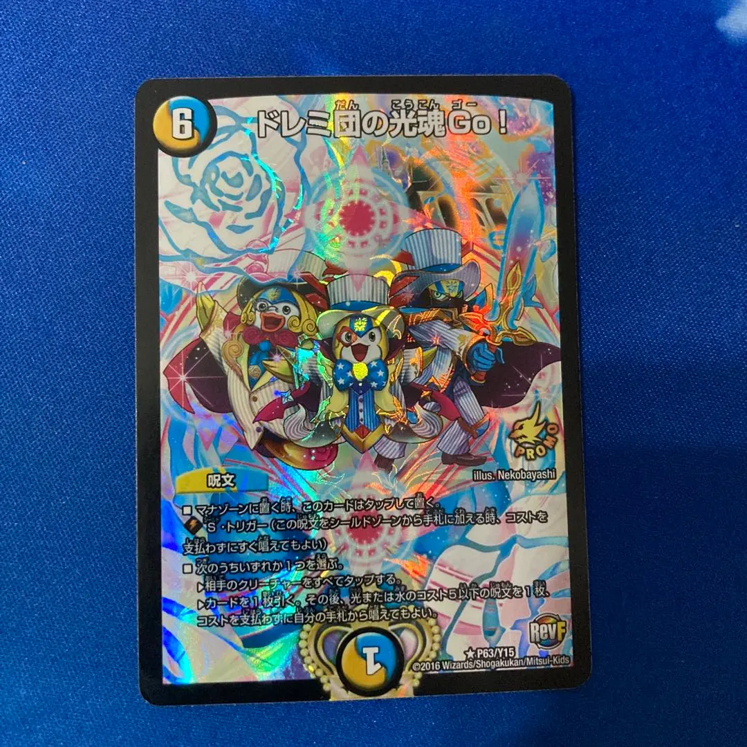 2025年最新】ドレミ団の光魂go! プロモの人気アイテム - メルカリ