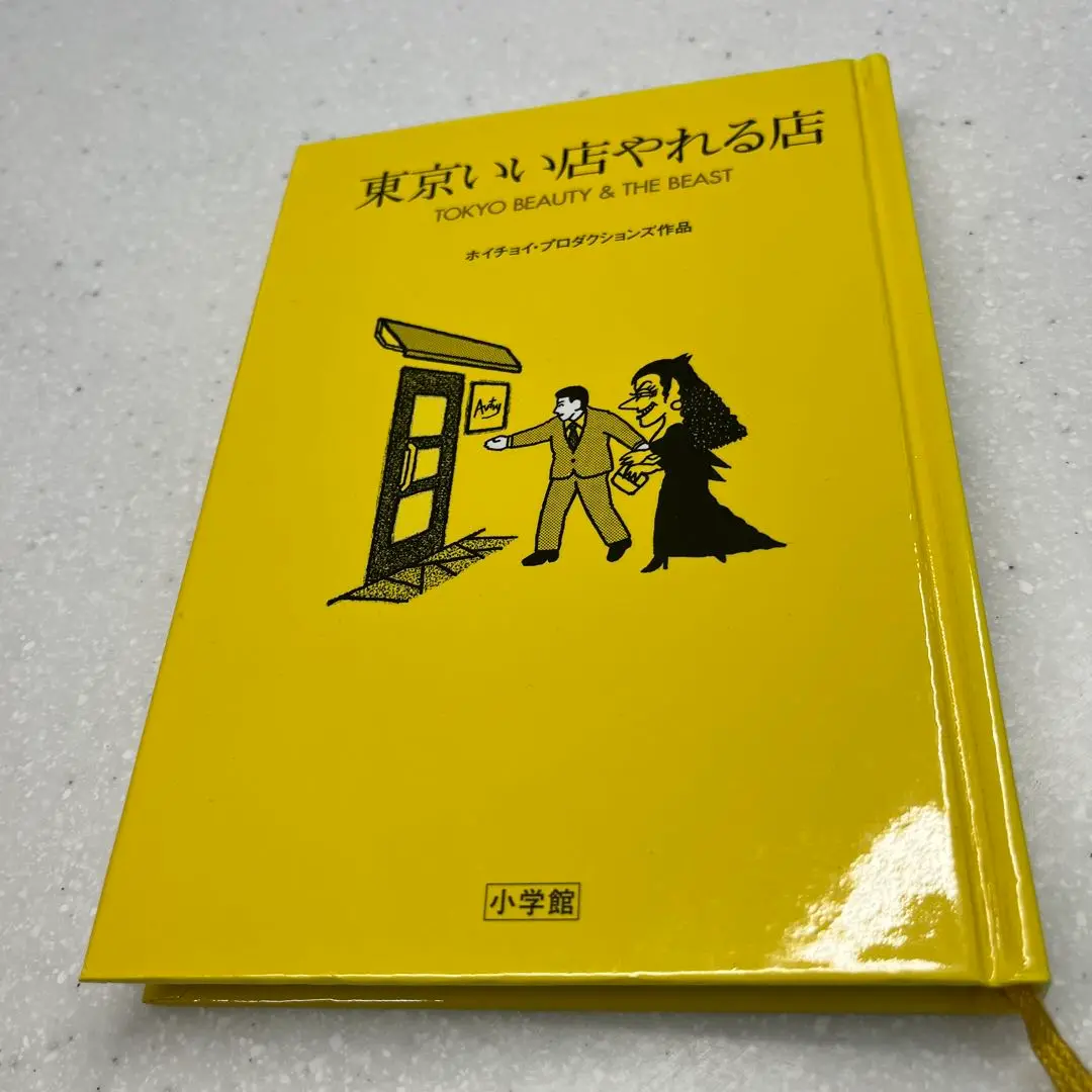 私をスキーに連れてって　他ホイチョイムービー3作品セット　各新品未開封品 2025年最新】Yahoo!オークション -私をスキーに連れてっての中古