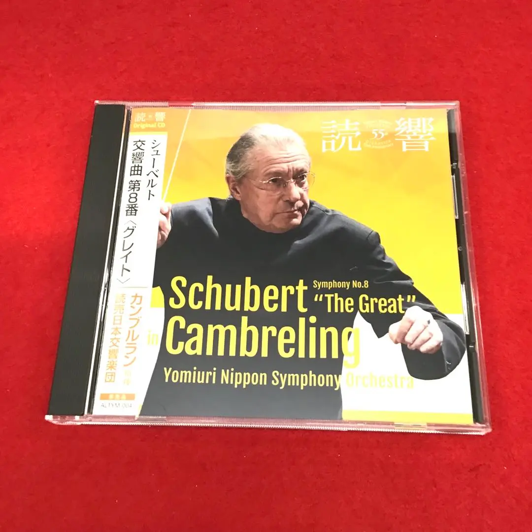 Thumbnail of Conducted by Cambreling, Yomiuri Nippon Symphony Orchestra, Schubert Symphony No. 8 "Great"