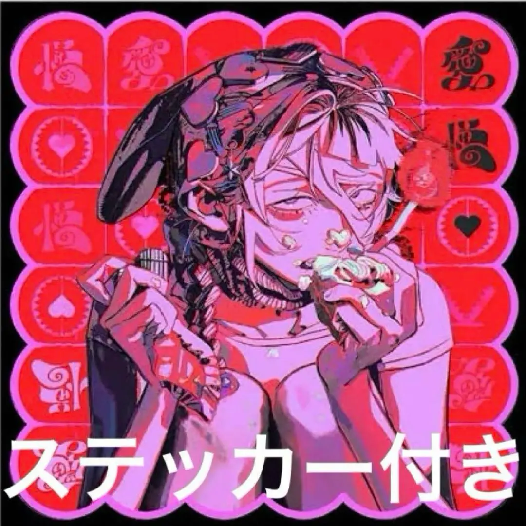 チ*ミ様 syudou 愛憎 CD ファイル 缶バッジ 色紙セット チ*ミ様 syudou 愛憎 CD ファイル 缶バッジ 色紙セット