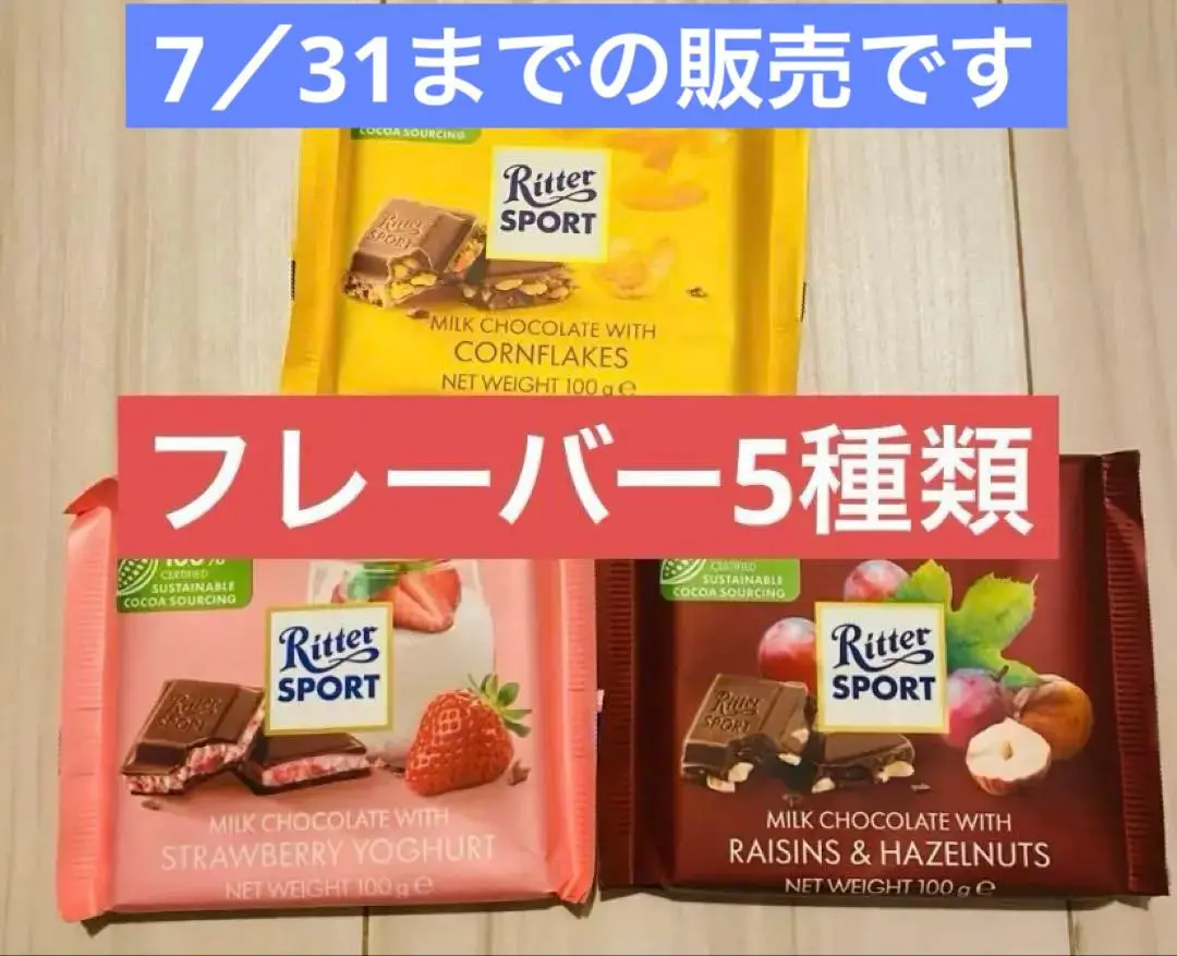 チョコレートセット、カシェ・リッタースポーツ・バランスチョコレート 2025年最新】リッタースポーツチョコレートの人気アイテム