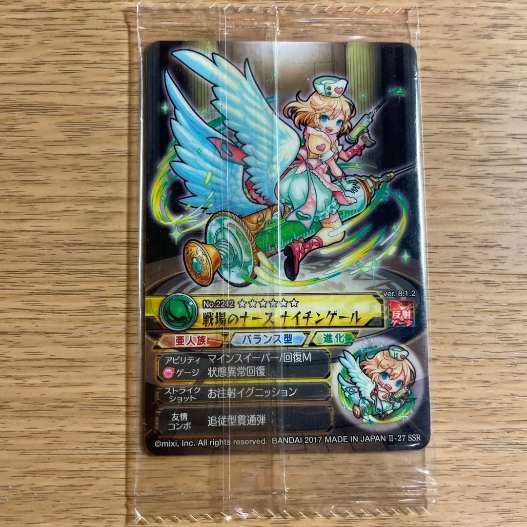 モンスト ウエハース ナイチンゲール シークレット モンスト ウエハース ナイチンゲール シークレット