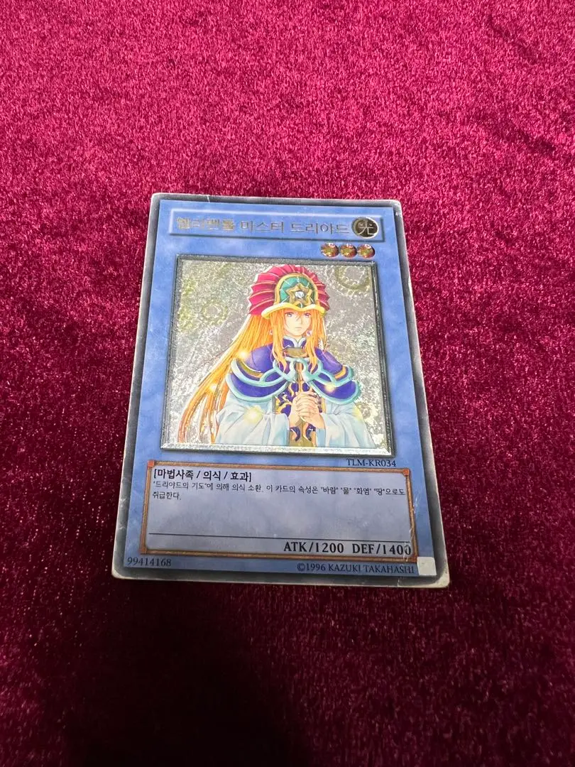 【PSA9】精霊術師ドリアード 遊戯王 英語 北米 TLM-EN034 レリーフ 2025年最新】精霊術師ドリアード 英語 レリーフの人気アイテム