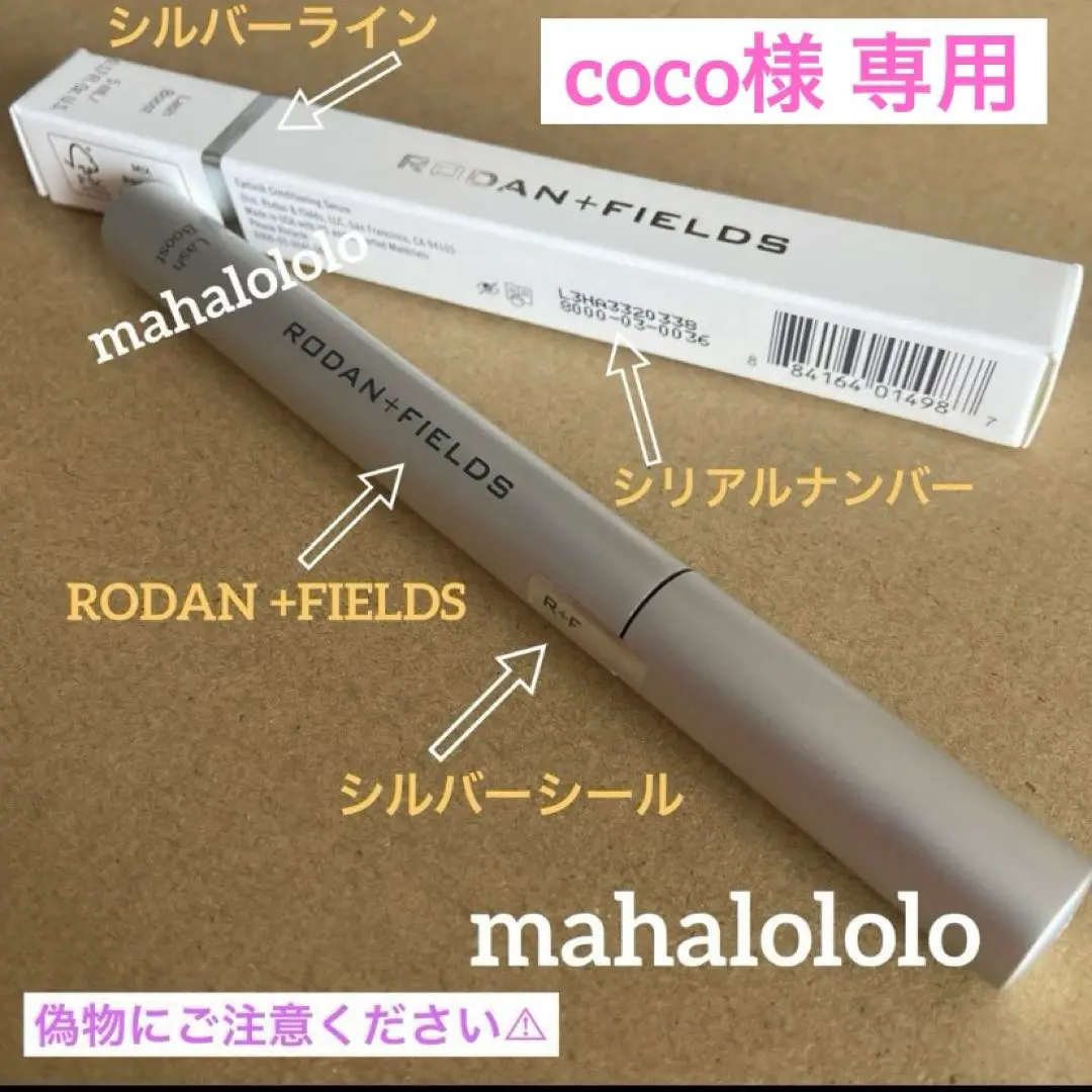 ⭐️ゆあけ⭐️☆ロダンアンドフィールズ ラッシュブースト まつ毛美容液 アメリカ直送 Rodan and Fields Lash Boost ENHANCEMENTS ロダン