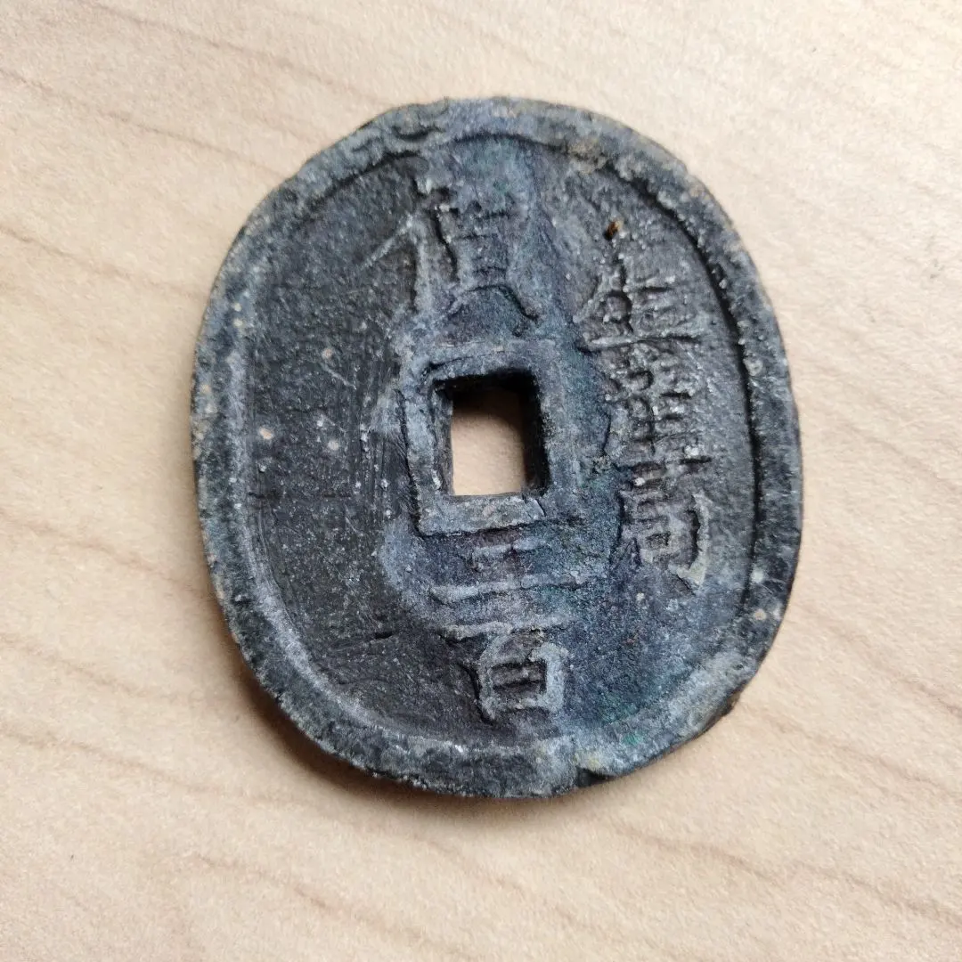 2025年最新】地方銭の人気アイテム - メルカリ