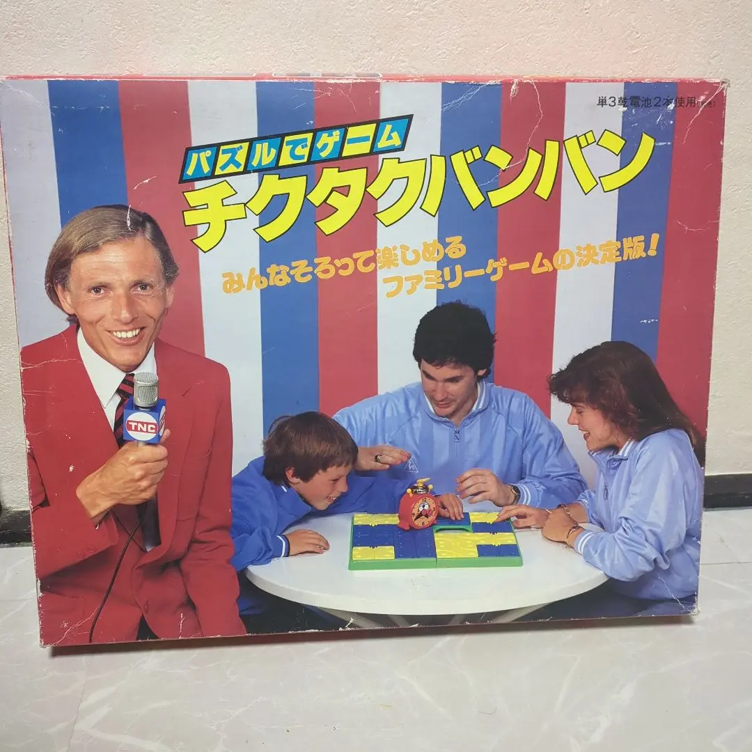 激レア！！チクタクバンバン 令和に遊んでも面白いチクタクバンバン【昭和レトロ玩具】 - YouTube