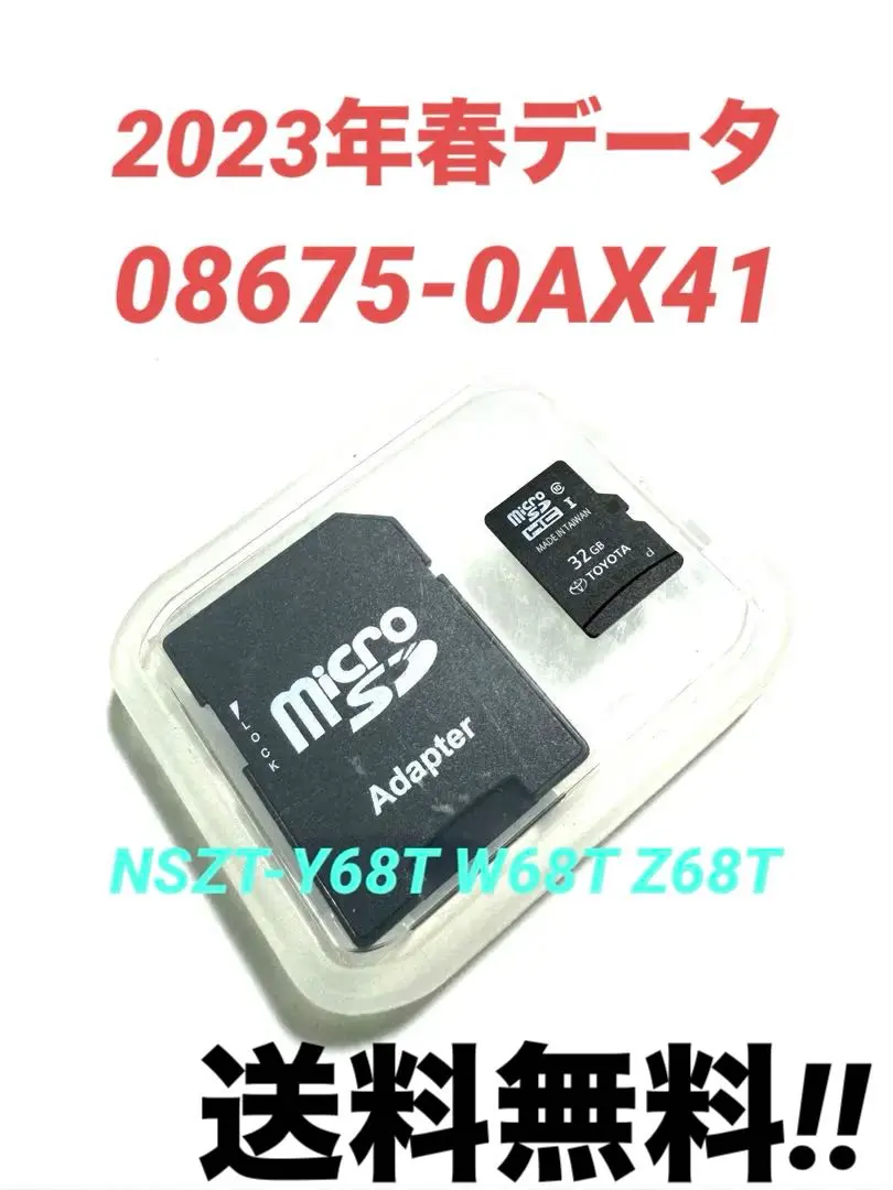 nszn-z68t ナビsd 2023年春データ nszn-z68t ナビsd 2023年春データ - メルカリ