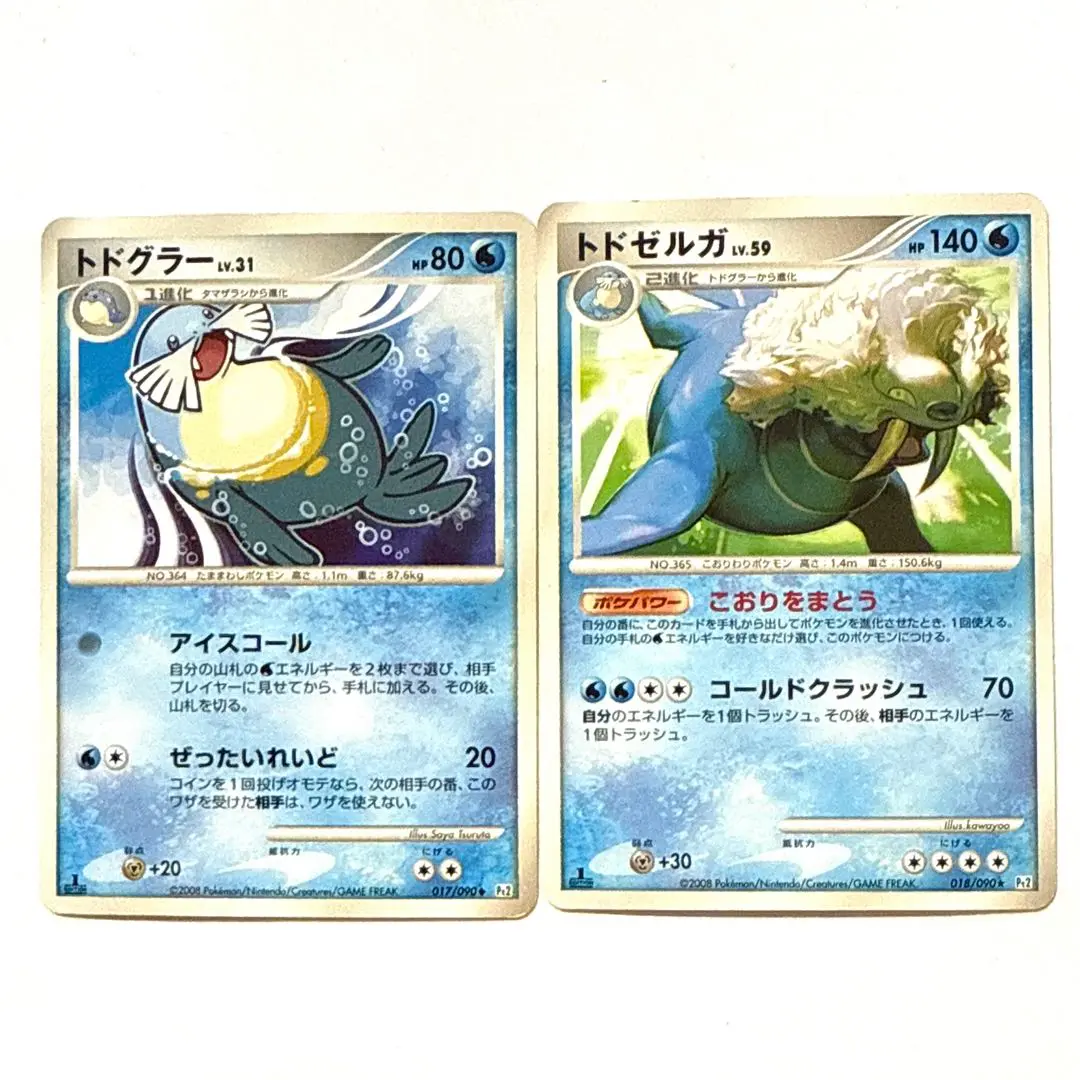 チャンピオンズパック　トドゼルガ　トドグラー　タマザラシ チャンピオンズパックトドゼルガトドグラータマザラシ