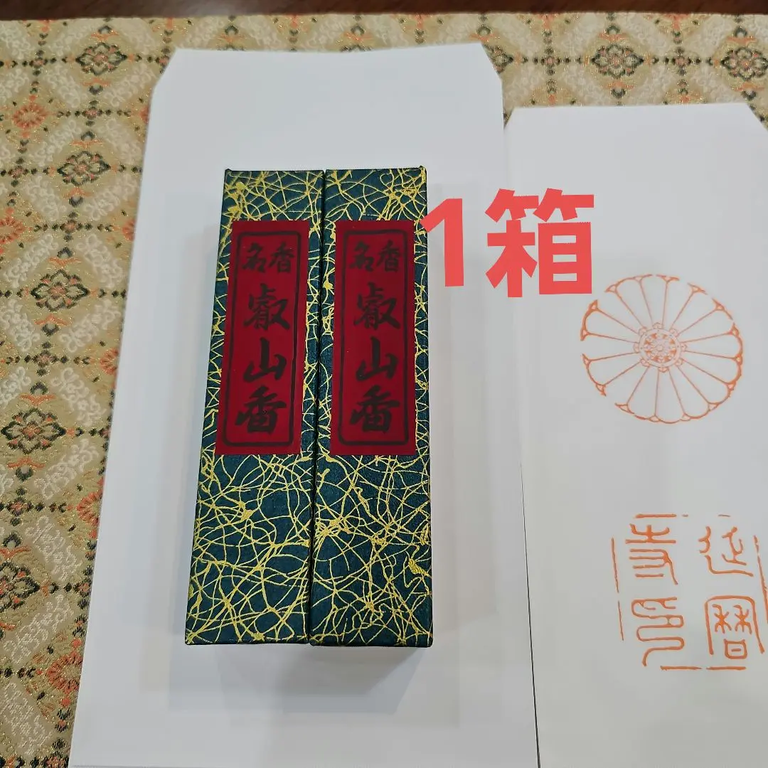 2025年最新】比叡山延暦寺 線香の人気アイテム - メルカリ