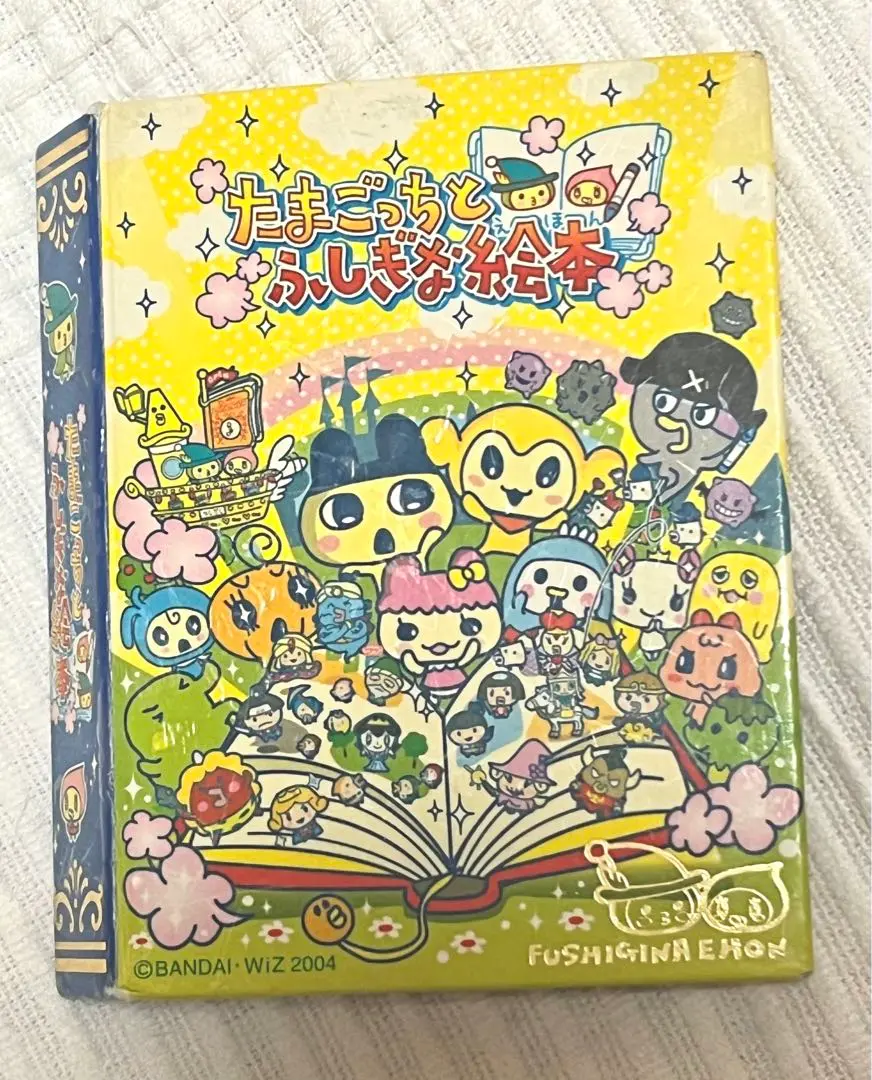 たまごっちとふしぎな絵本