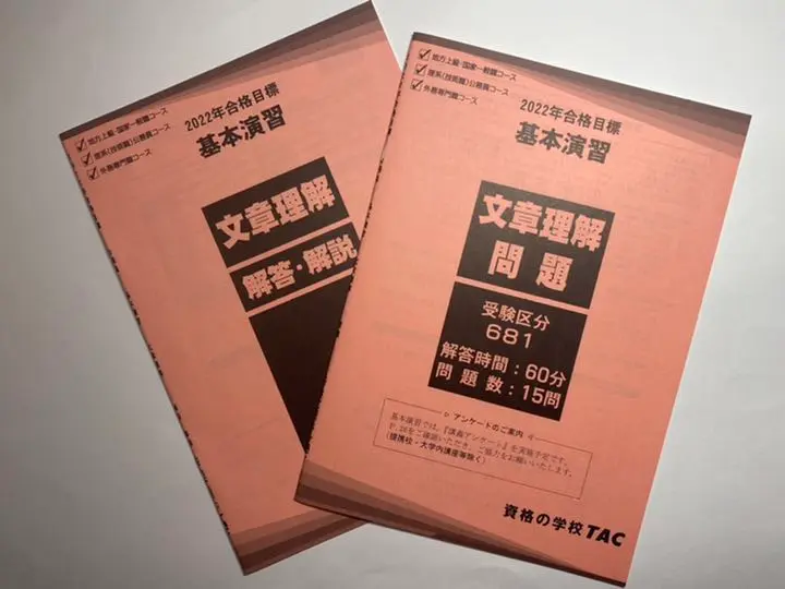 外務専門職　基本マスター国際法 美品】外務専門職 基本マスター 国際法 - メルカリ