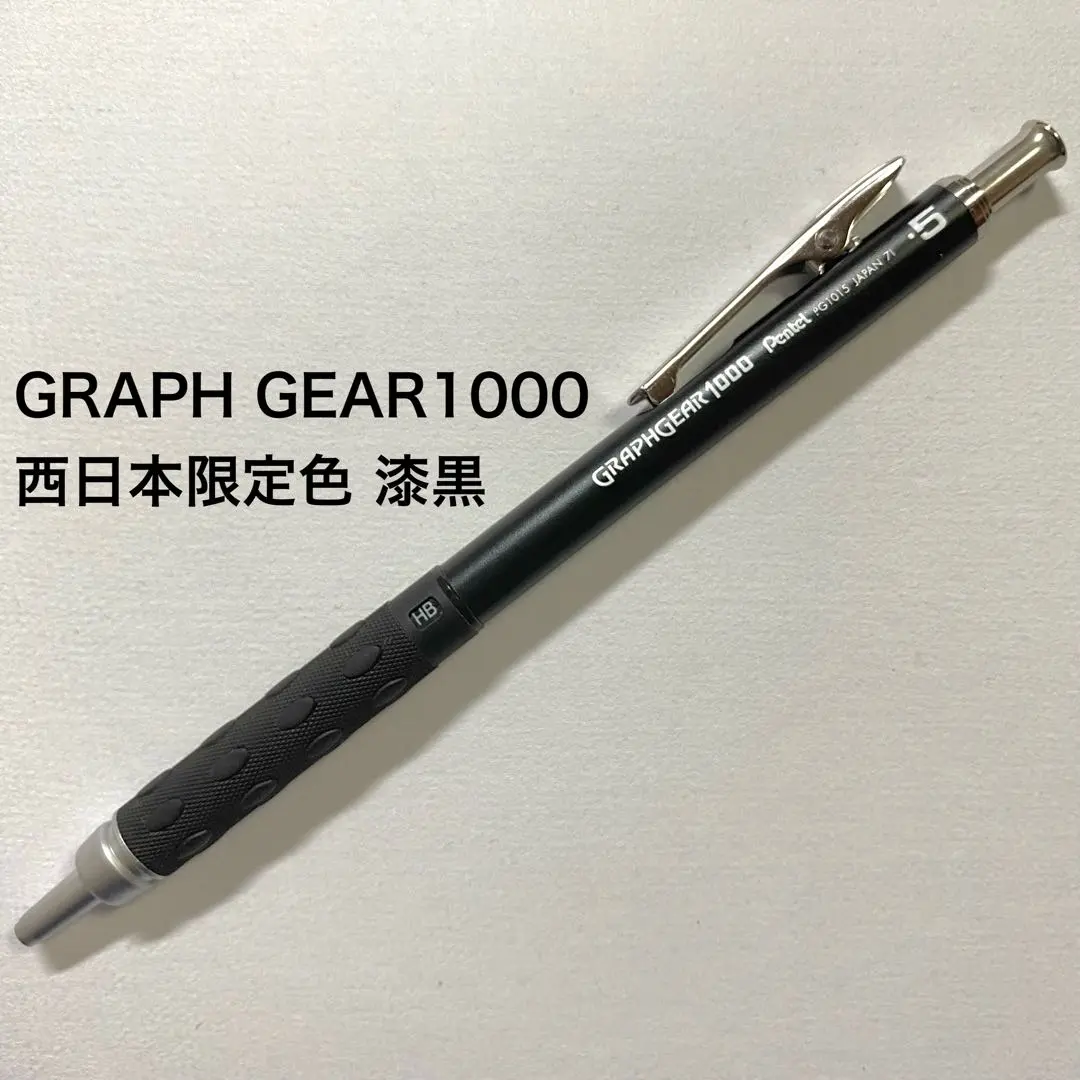 グラフギア1000限定色 紅蓮 赤 西日本限定 Amazon.co.jp: ぺんてる シャープペンシル GRAPHGEAR