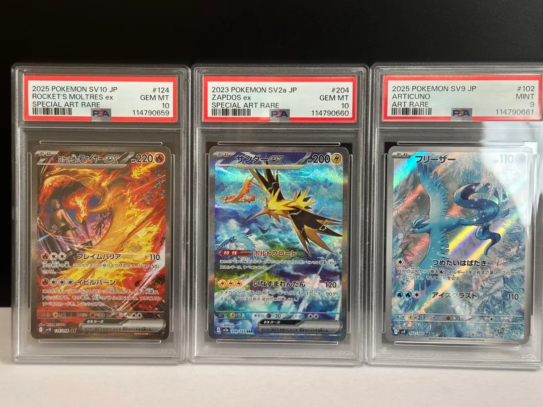 2025年最新】R団のフリーザーex psa10の人気アイテム - メルカリ