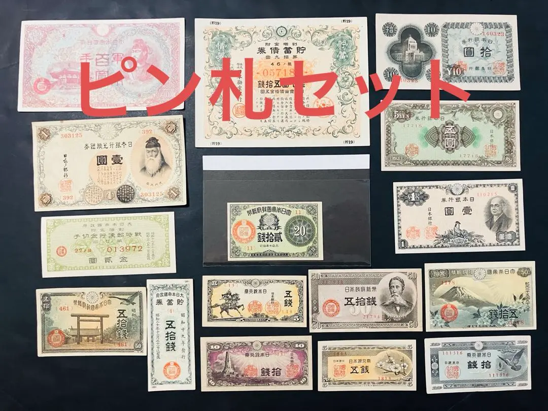 2025年最新】大正小額紙幣50銭の人気アイテム - メルカリ