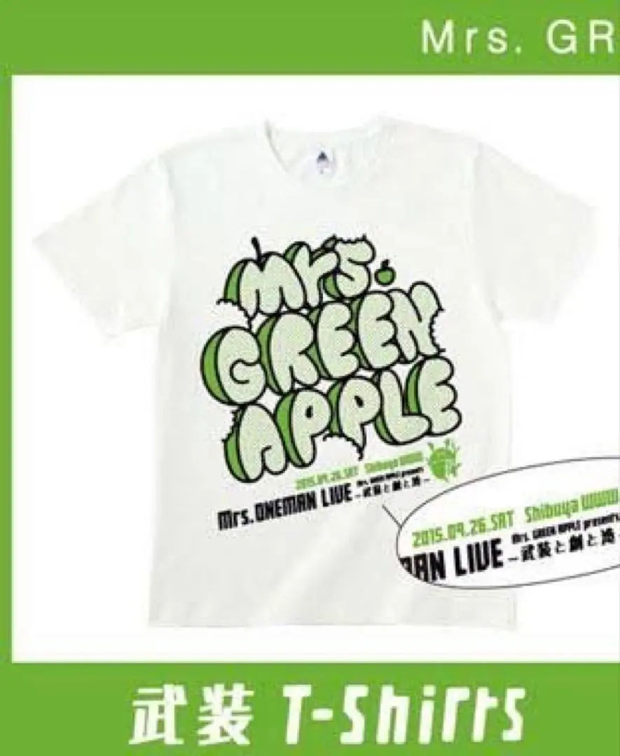 【新品未開封】Mrs. GREEN APPLE ゼンジン　Tシャツ　2015 Mrs.GREEN APPLE ゼンジン Tシャツ Lサイズ 未使用 - メルカリ