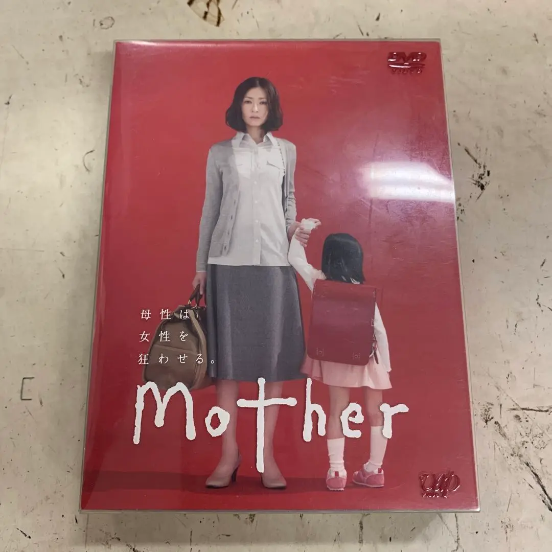 Mother DVD-BOX〈6枚組〉　新品未開封(訳あり) vpbx-14913.jpg