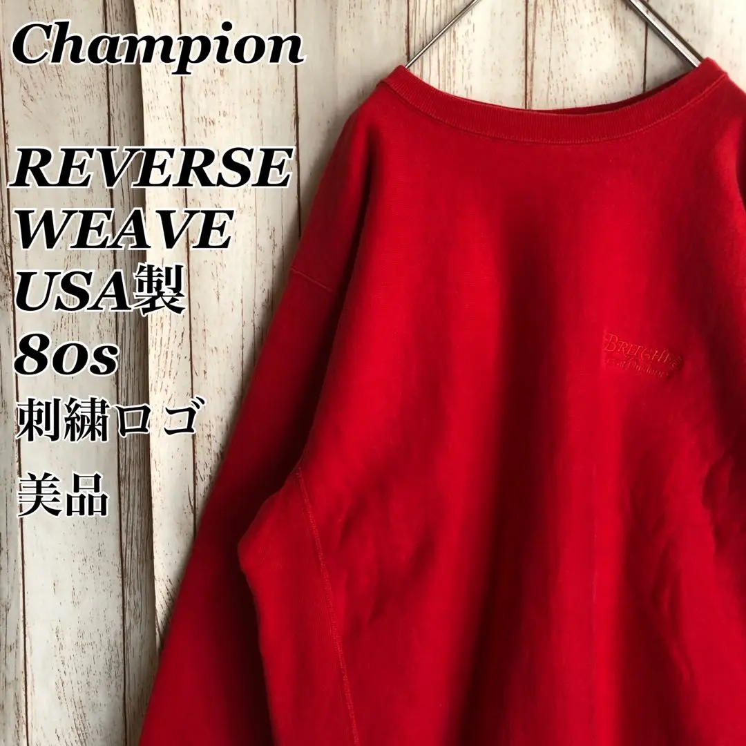 Thumbnail of 684 80s USA Made Champion Reverse Weave Sweatshirt Trainer Embroidered Vintage Clothing