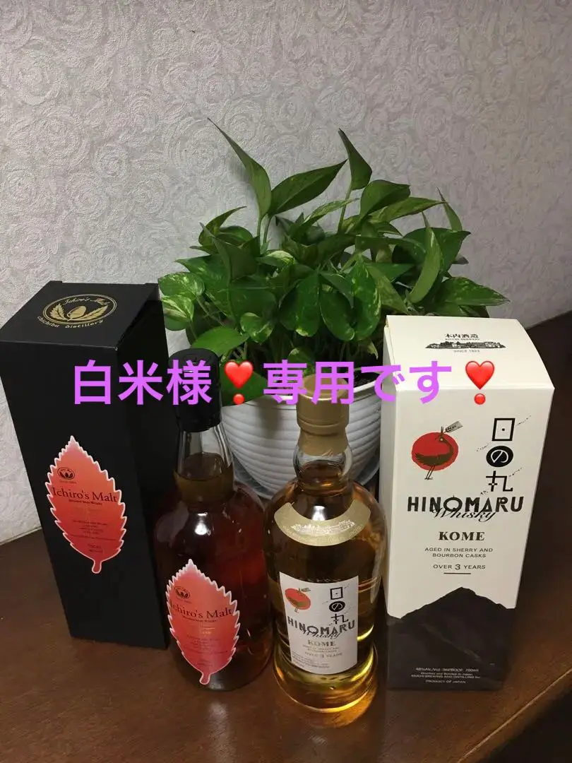 東京都限定◆木内酒造 日の丸 ウイスキー 3年 バーボンバレル 2030【O4】 東京都限定◇木内酒造 日の丸 ウイスキー 3年 バーボンバレル