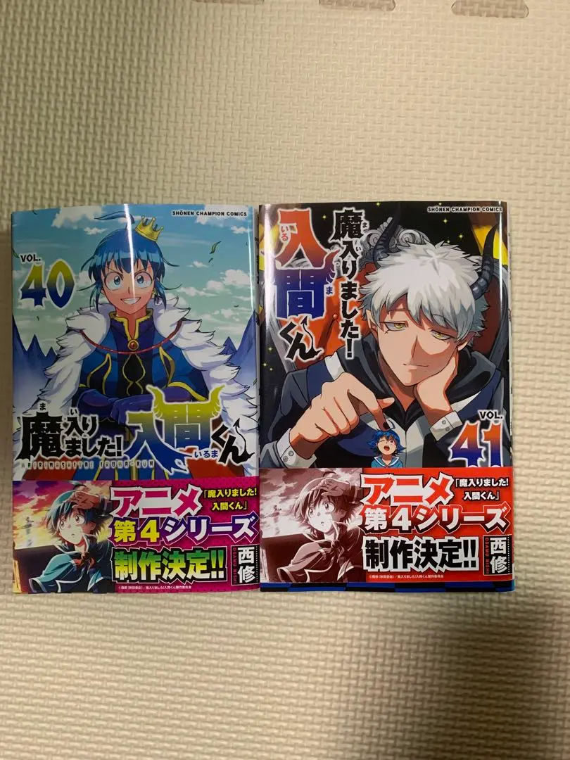 2025年最新】魔入りました入間くん 41の人気アイテム - メルカリ