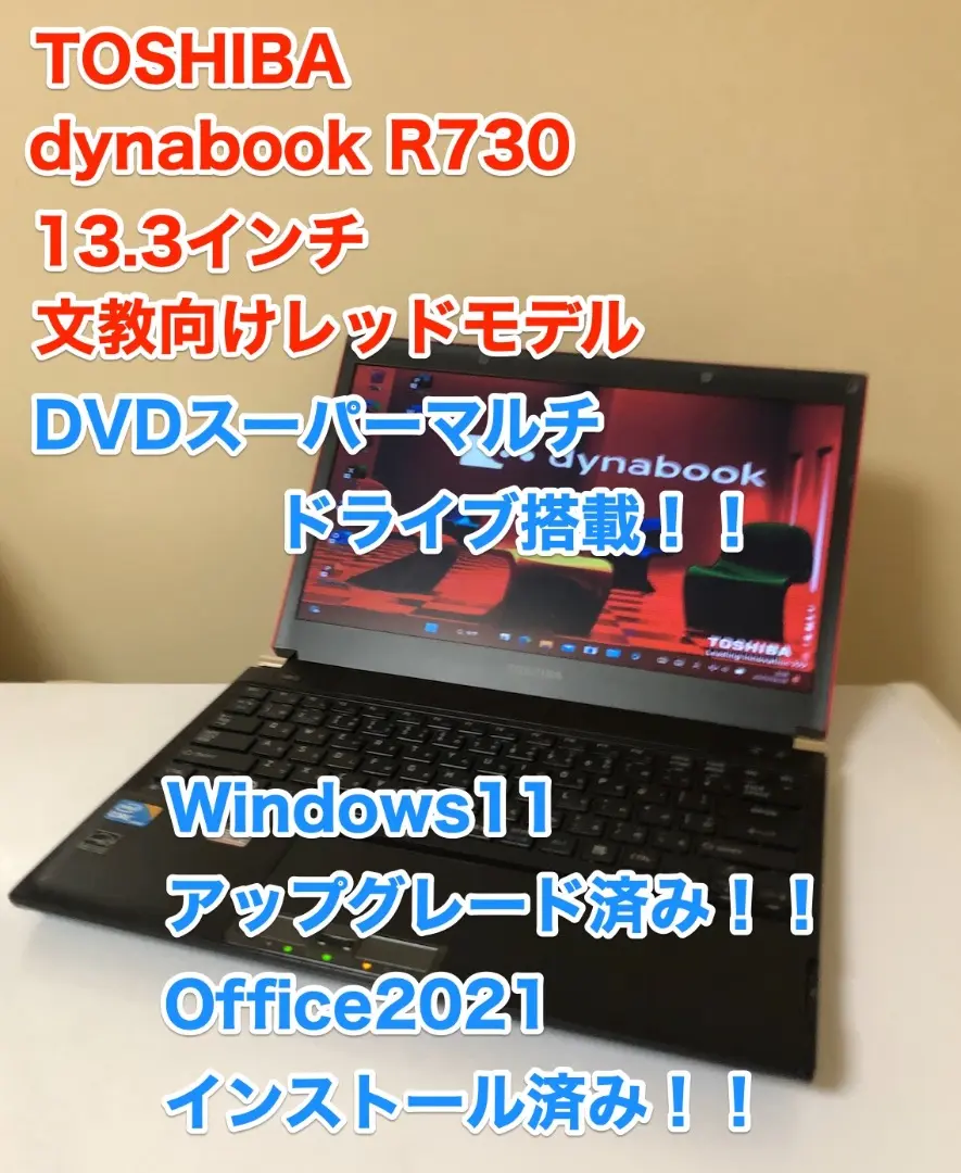東芝 - 東芝　Dynabook R730/E26BB 東芝 dynabook R730 R730/26A PR73026ARFB 価格比較 - 価格.com