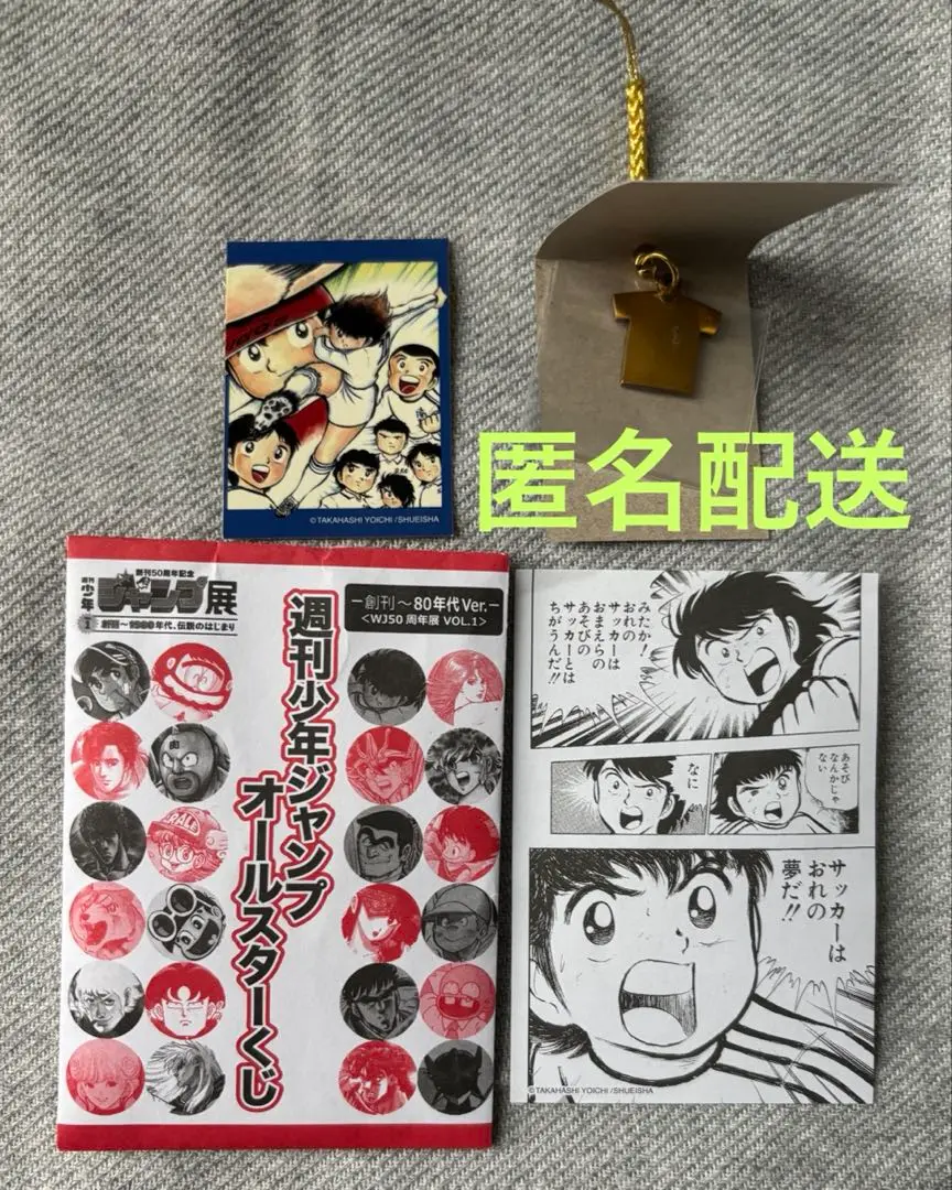 D.Gray-man WJ50周年展オールスターくじ チャーム