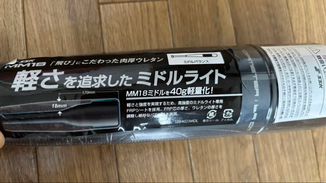 MM18ミドル【新品未使用】 SSK MM18 ミドルライト SBB4023MDL (野球バット) 価格比較