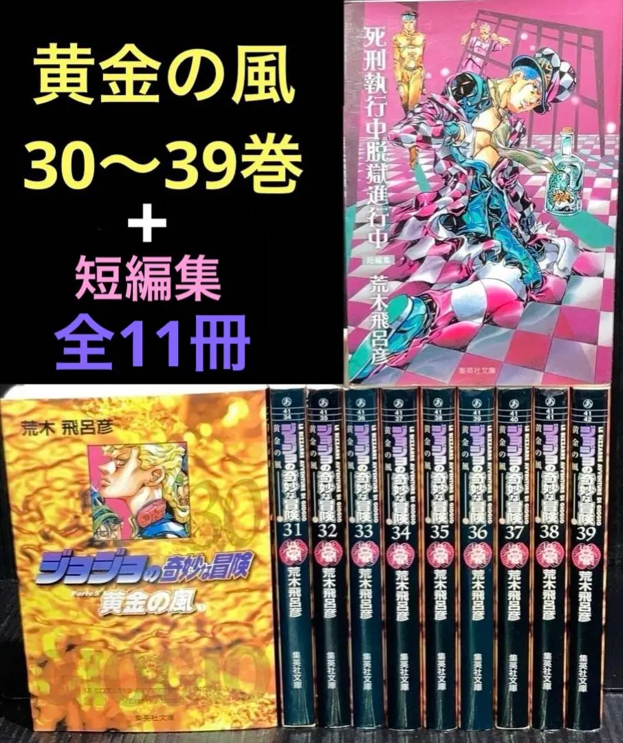 2025年最新】ジョジョの奇妙な冒険36巻の人気アイテム - メルカリ
