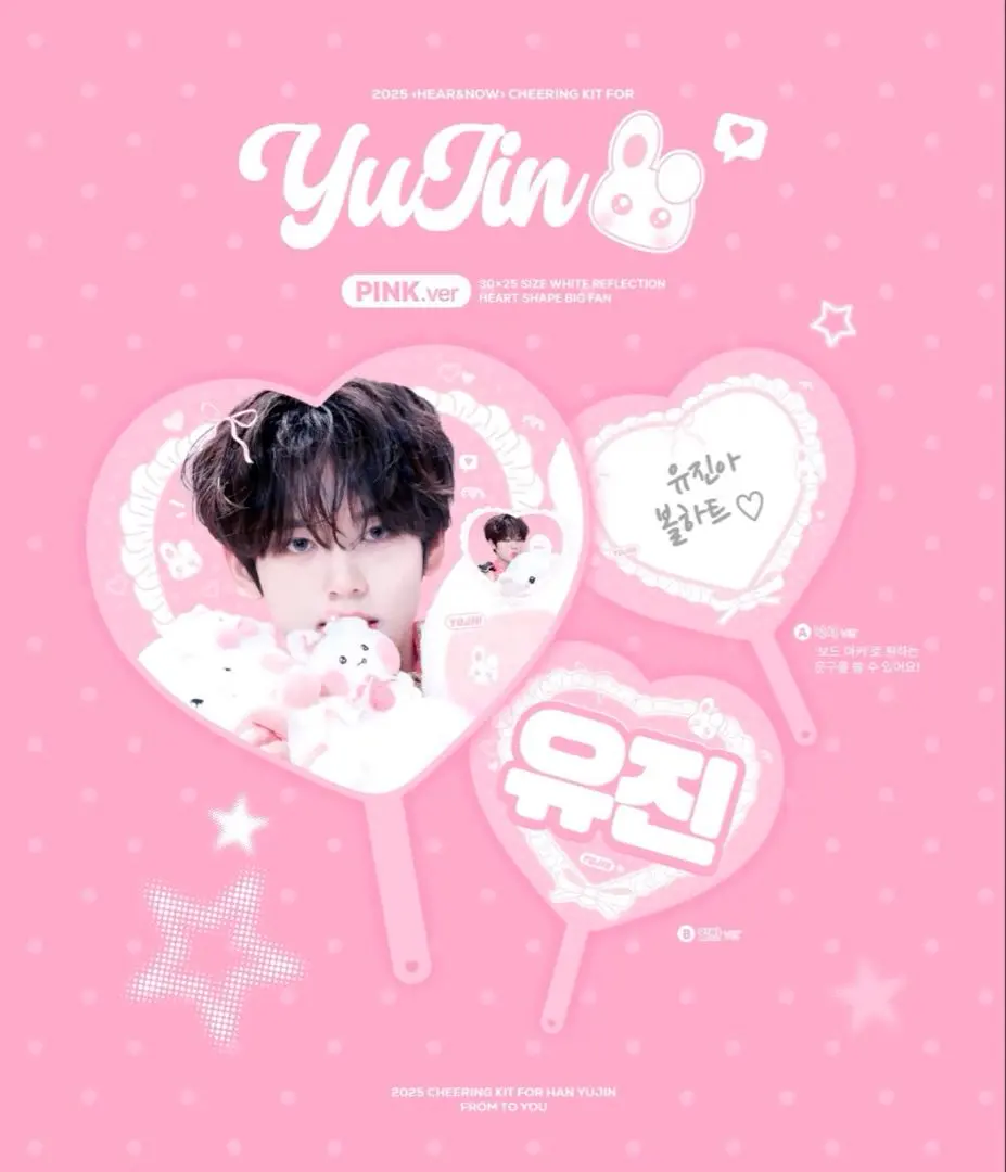 Thumbnail of ZEROBASEONE ZB1 Han Yu-jin Uchiwa (Fan) Master