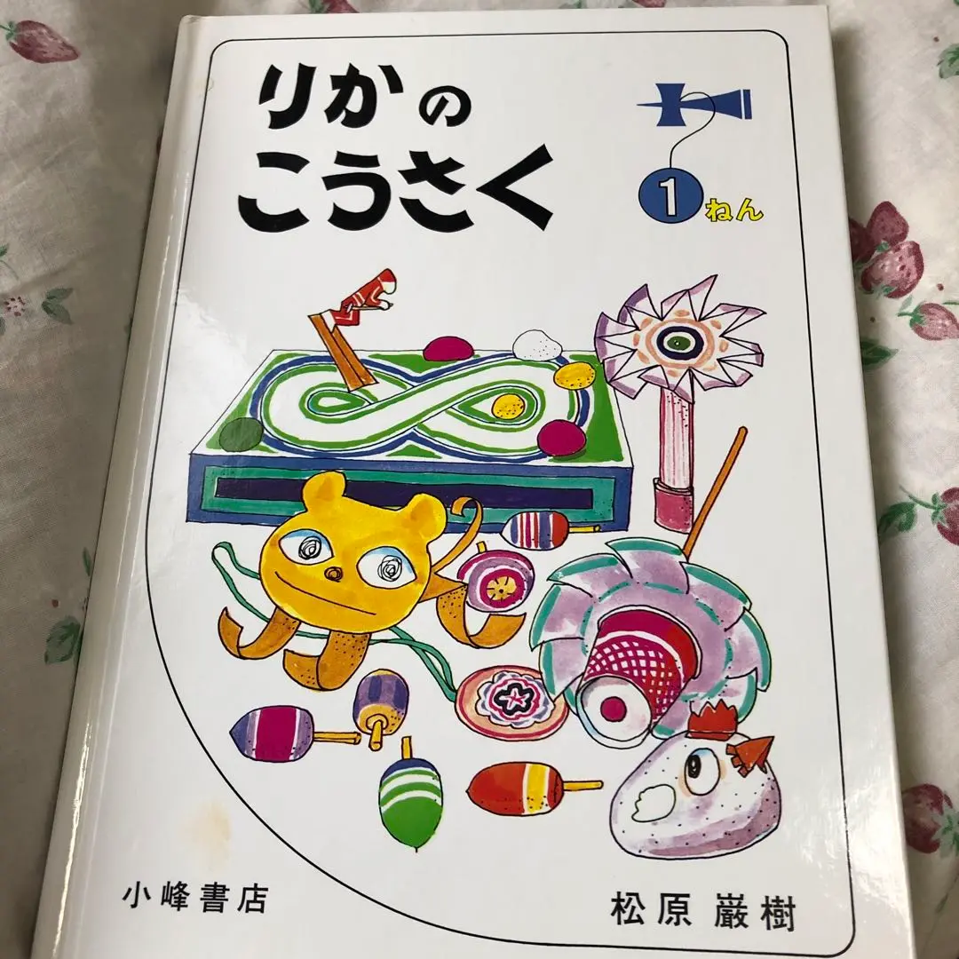 【新品・未使用　タグ付き】　小峰玩具　七面鳥　丸焼き　ぬいぐるみ どでかく上手に焼けました！ クリスマス当日ハグするのに