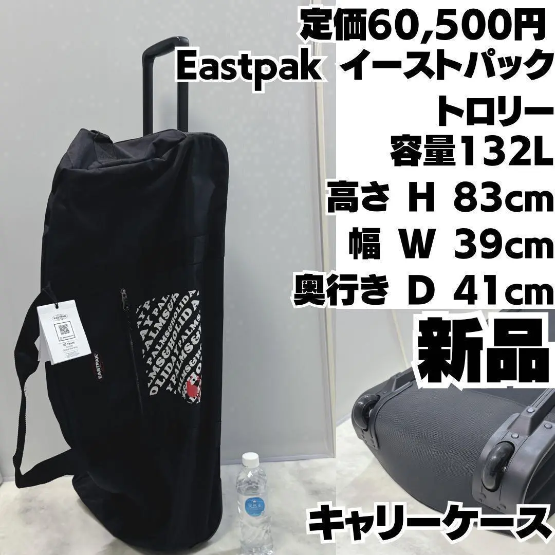2025年最新】EASTPAK メンズ キャリーケースの人気アイテム