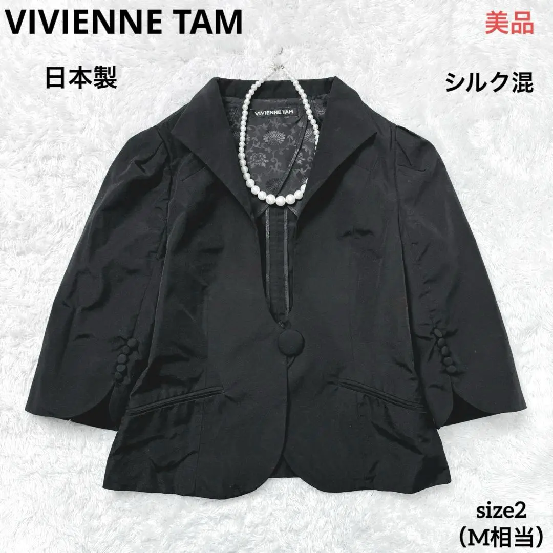 ☆美品☆VIVIENNE TAM デザイナーズノーカラージャケット　0サイズ 2025年最新】ヴィヴィアンタム 季節感：春 レディース ノー