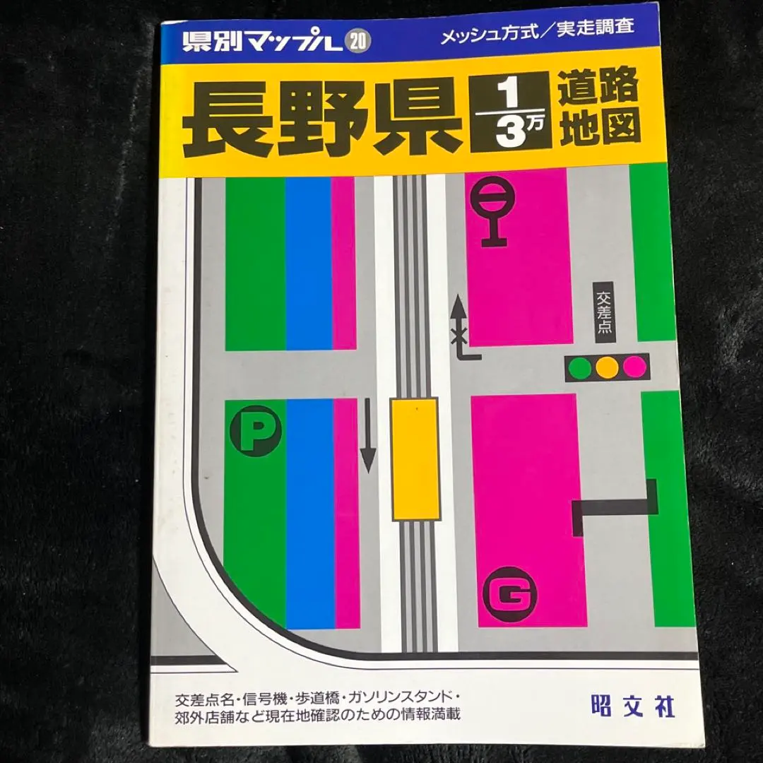 2025年最新】松本電鉄の人気アイテム - メルカリ