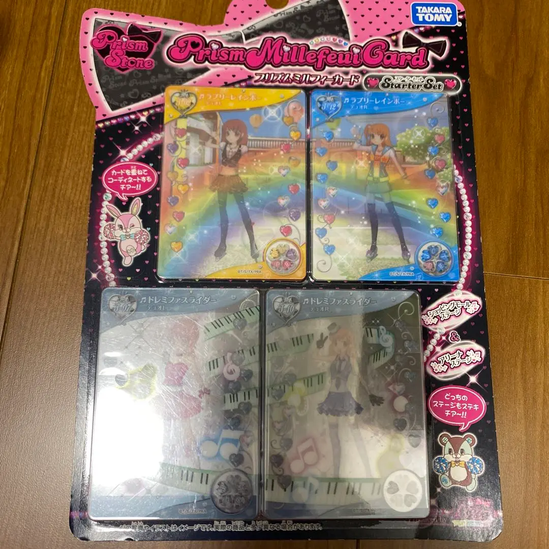美品 プリズムミルフィーカードファイル ブラック 着せ替えカードセット 美品 プリズムミルフィーカードファイル ブラック 着せ替え