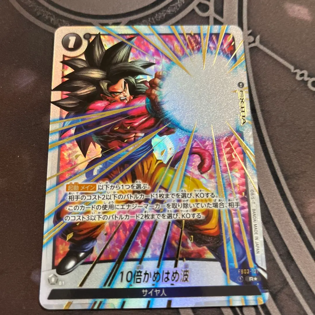 Thumbnail of Mint Condition Dragon Ball Fusion World 10x Kamehameha Parallel Rare