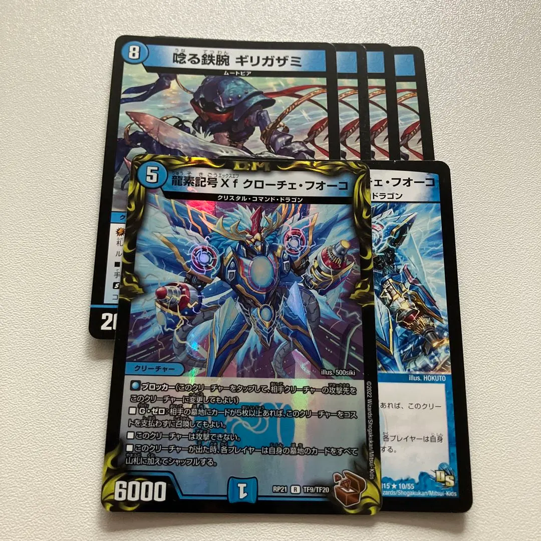 Thumbnail of Ryuso Symbol Xf Croce Fuoco Roaring Iron Arm Girigazami d66