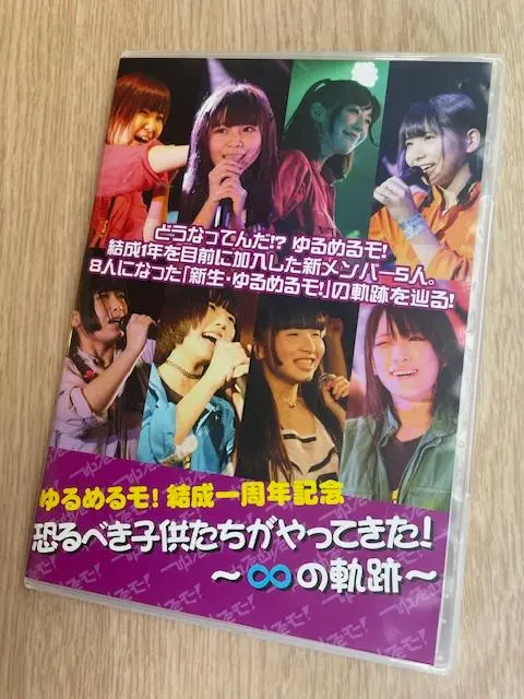 ゆるめるモ！　特典DVD2枚　あのちゃん Amazon.co.jp: 即決 週刊プレイボーイ付録 ゆるめるモ！あの