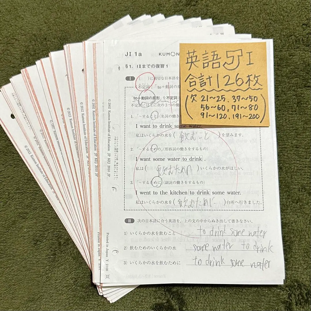 公文 英語 J1 J2 欠番なし 400枚 使用済み くもん j - メルカリ