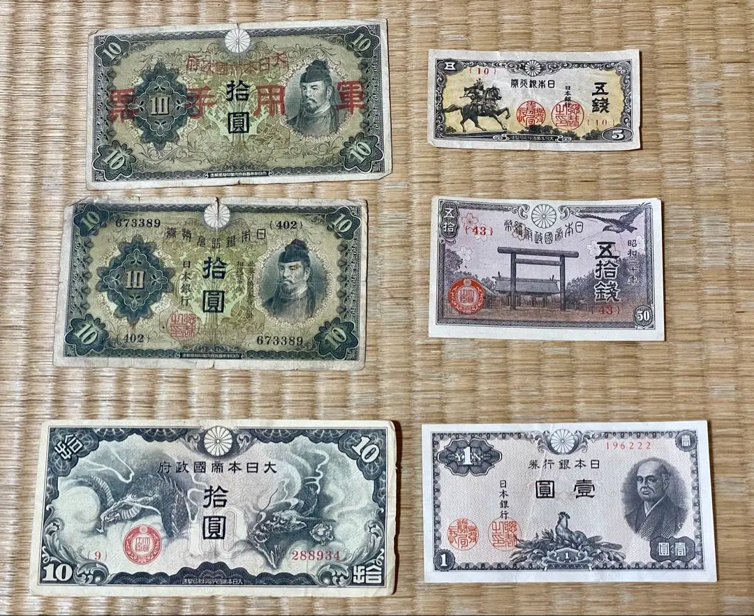 2025年最新】軍用手票 1円の人気アイテム - メルカリ