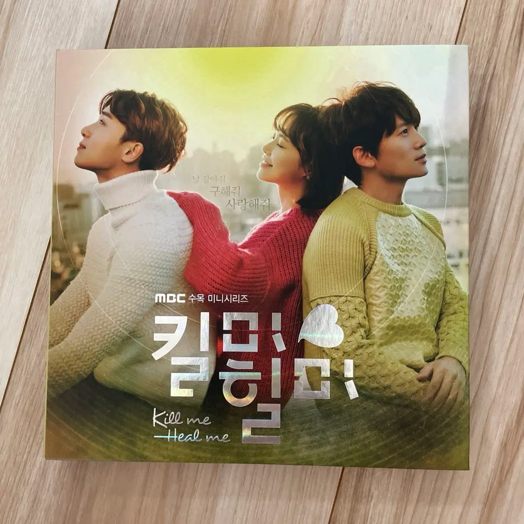 韓国ドラマ OST 「キルミー・ヒールミー」 パク・ソジュン、チソン 【未開封】 キルミーヒールミー DVDBOX 1 2 OST CD チソン パク・ソジュン