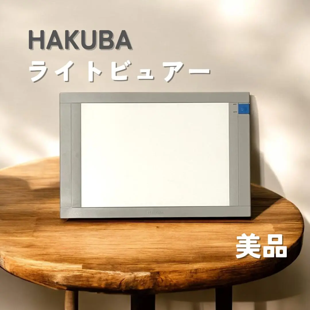 HAKUBA ライトビュアー7000PRO ヨドバシ.com - ハクバ HAKUBA ライトビュアー 7000PRO（A4