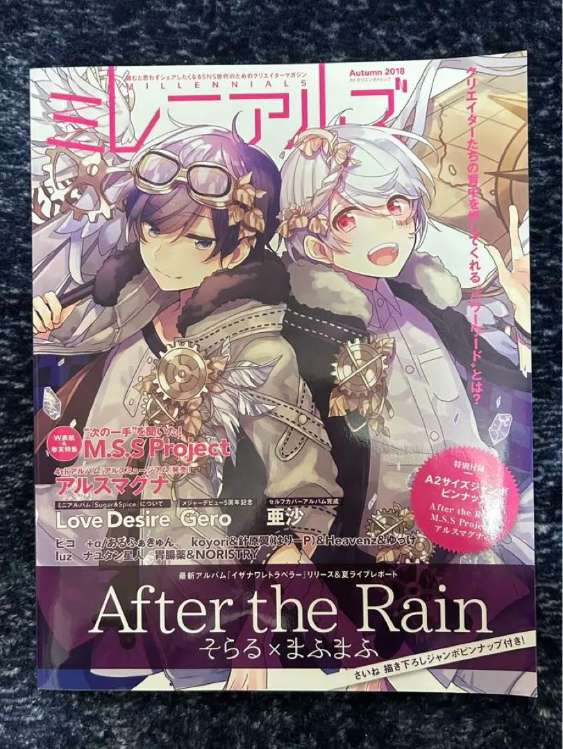 まふまふ そらる AtR パンフレット 歌ってみたの本 まふまふ そらる AtR パンフレット 歌ってみたの本 - メルカリ