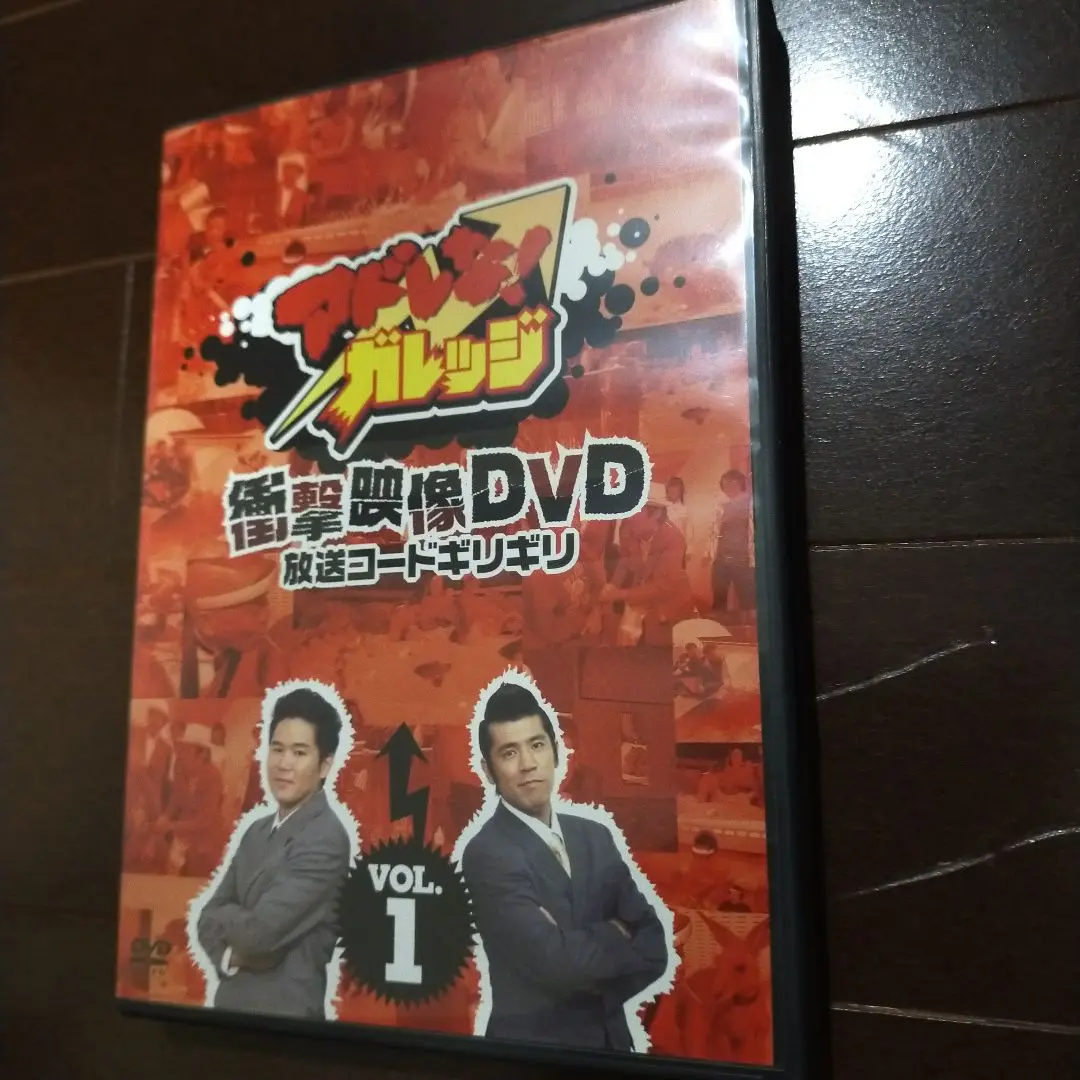 アドレな!ガレッジ 衝撃映像DVD 放送コードギリギリ1～3セット Amazon.co.jp: アドレな!ガレッジ 衝撃映像DVD 放送コード