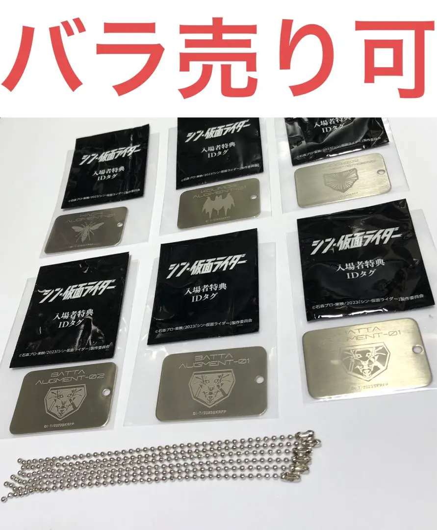 2025年最新】シン仮面ライダー下級ショッカー構成員タグの人気