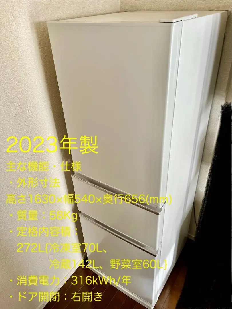 【送料込！2029年まで保証付き】2023年製 三菱電機 MR-CX27H-W 三菱電機 MR-CX27H 価格比較 - 価格.com