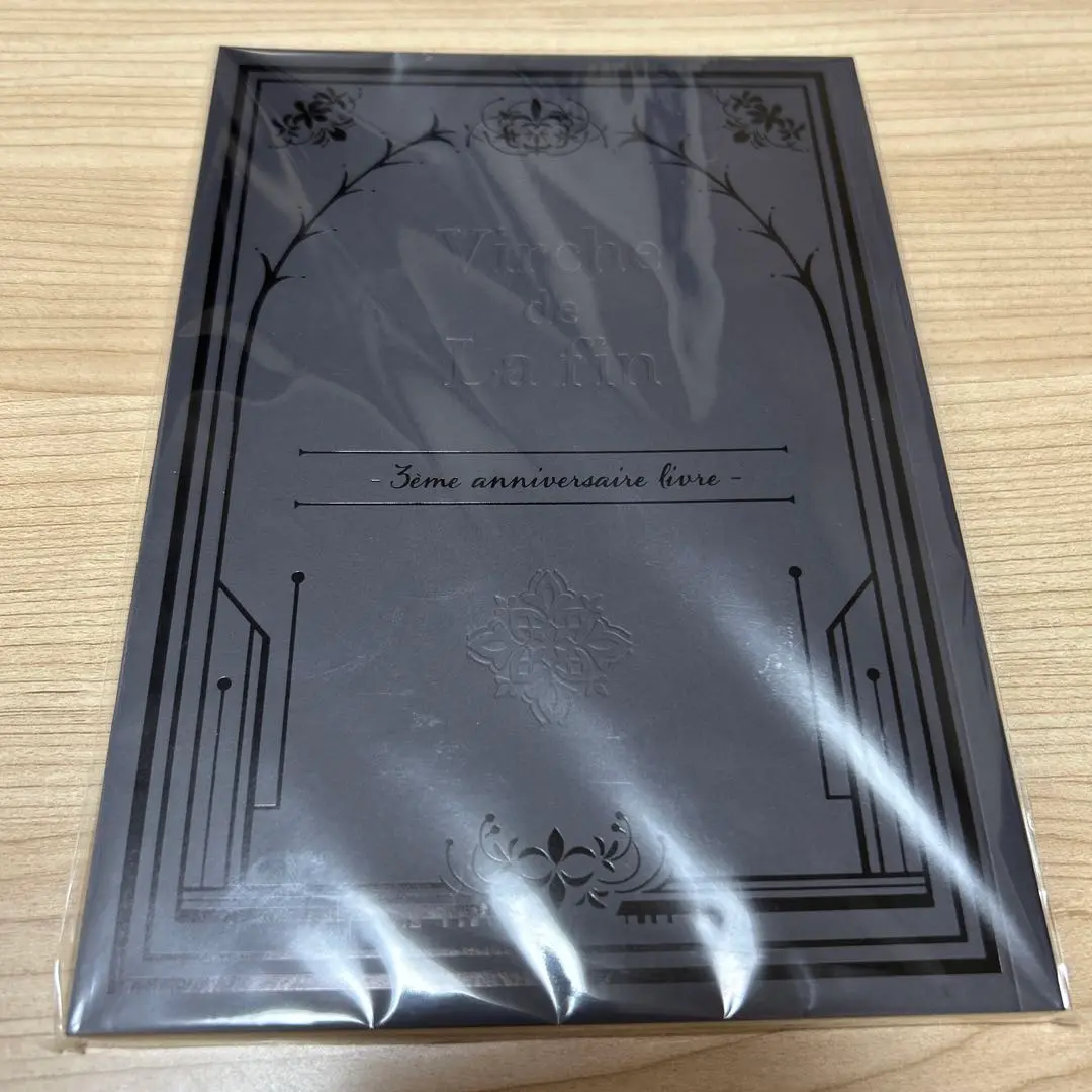 終遠のヴィルシュ 3周年 anniversary 小冊子 限定 終ヴィル