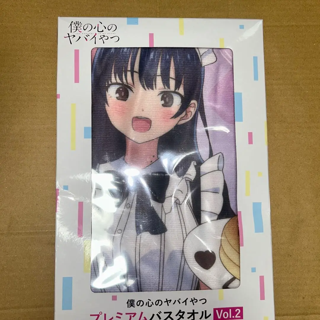 山田杏奈（照れ顔）】僕の心のヤバイやつ [PM]バスタオル